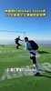 外国网红在1700米高空上演极致足球秀⚽