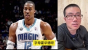 字母哥和魔兽谁的防守影响力更大?徐静雨:巅峰魔兽从一防到五!