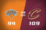 🏀骑士主场复仇尼克斯 哈登0罚球拿20分 米切尔23+5 布伦森20分